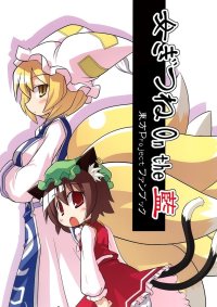 BUY NEW touhou - 167623 Premium Anime Print Poster